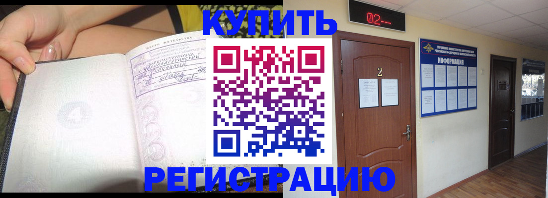 временная регистрация 2025 в Печорах