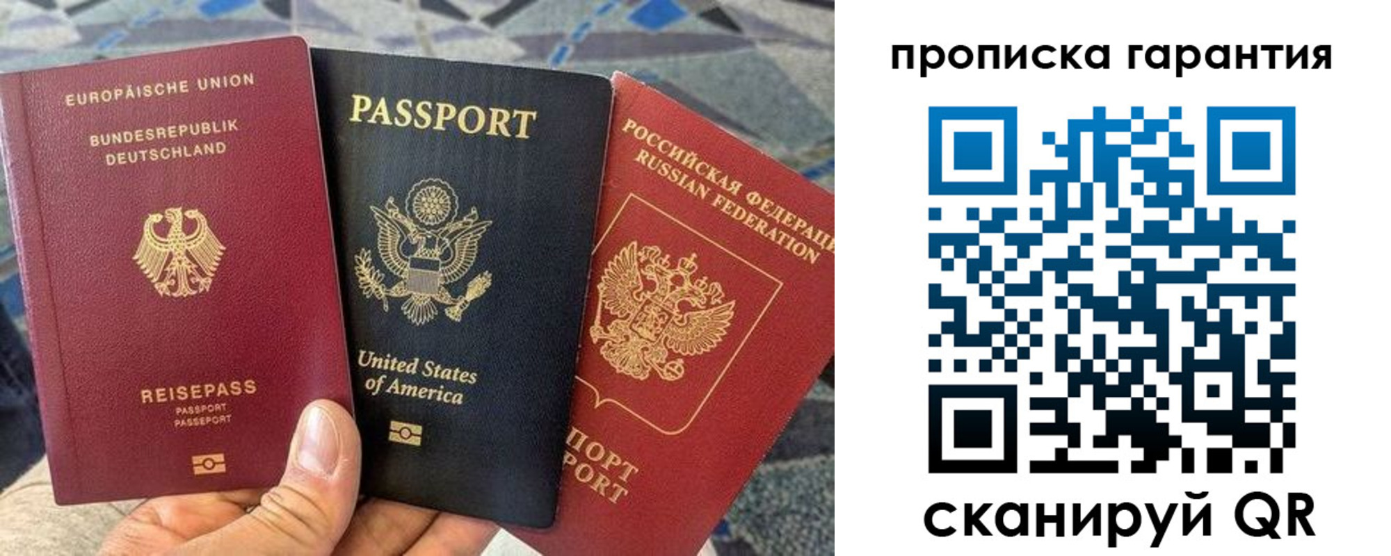 прописка в Печорах