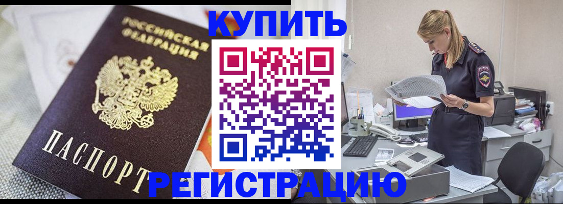 прописка для военкомата в Печорах