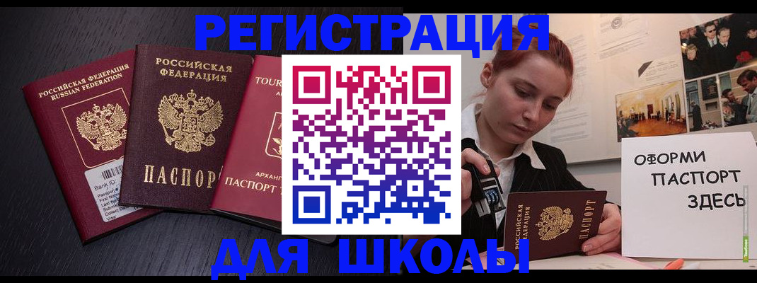 миграционный учет в Печорах