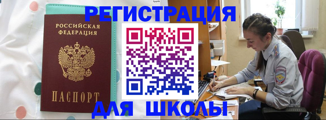 миграционный учет в Печорах