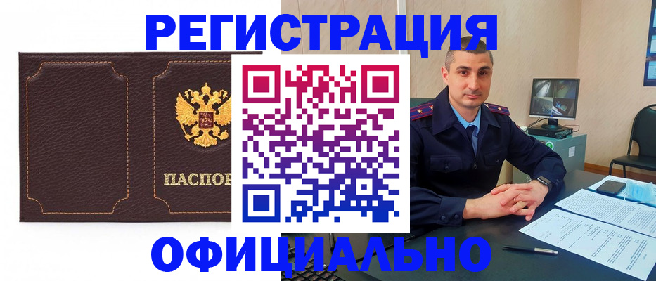 прописка иностранных граждан в Печорах