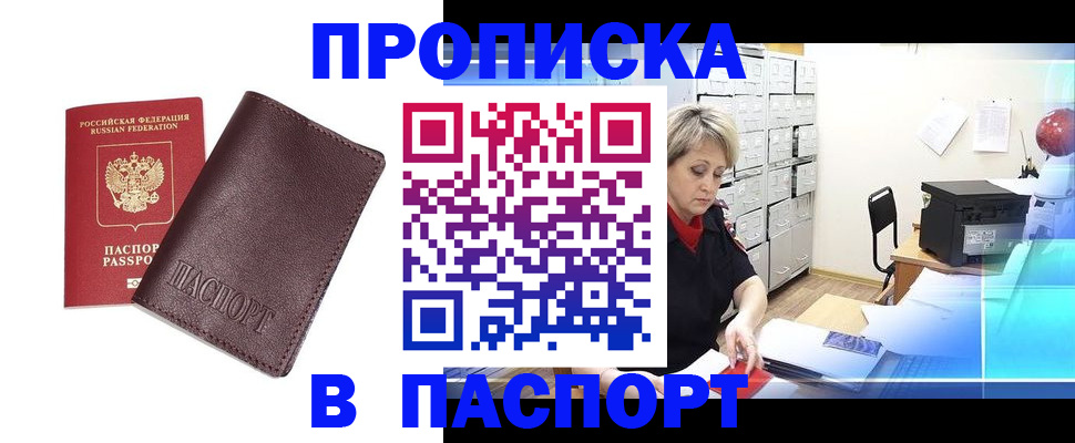 прописка ребенка в Печорах