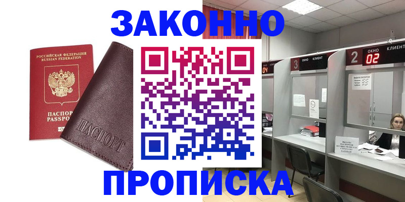 временная регистрация для школы в Печорах