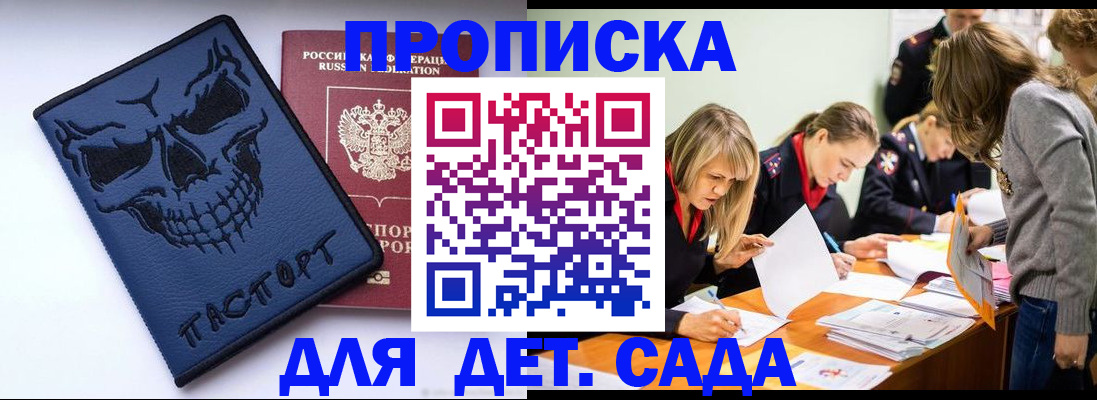 прописка в квартире в Печорах