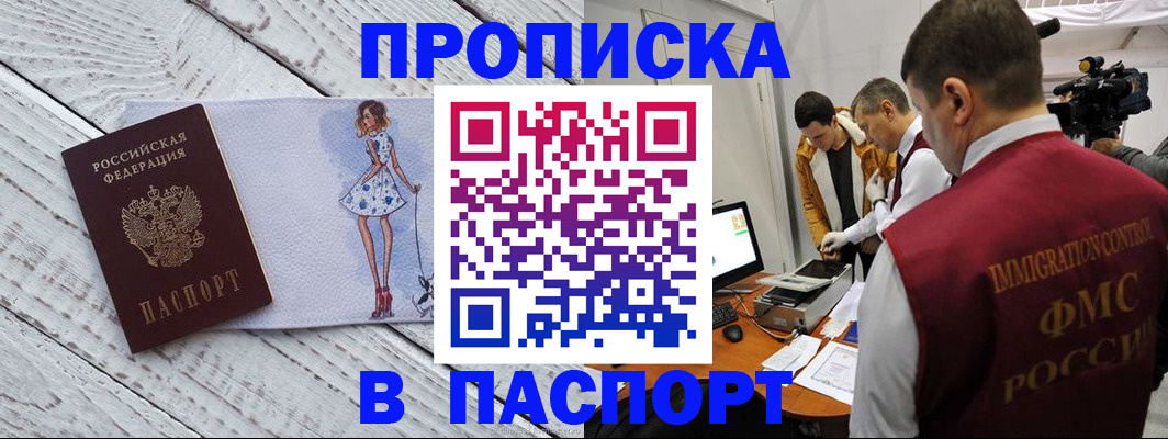 временная регистрация 2025 в Печорах